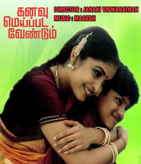 Kanavu Meippada Vendum (2004) movie poster