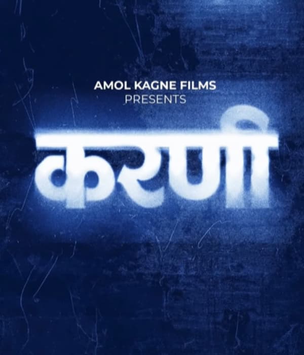 Karani (2026)