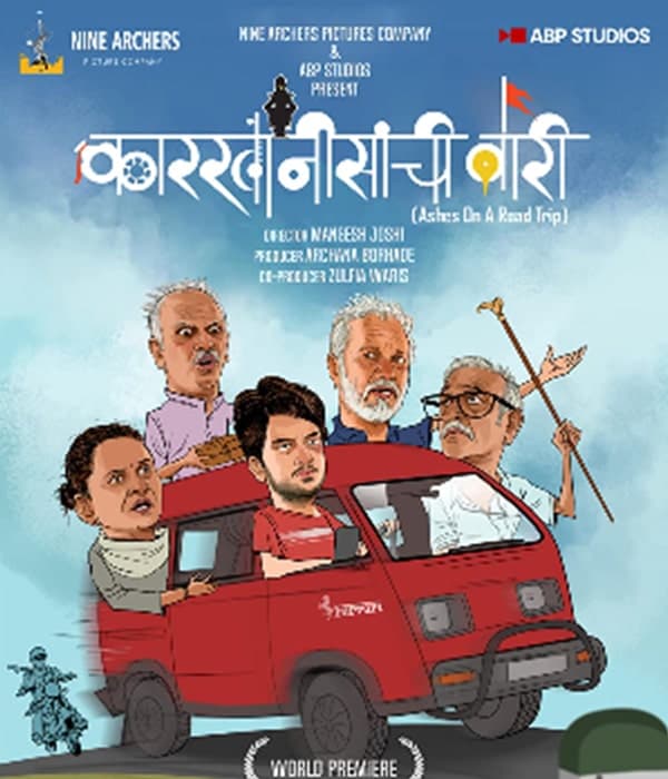 Karkhanisanchi Waari: Ashes On A Road Trip (2020) movie poster