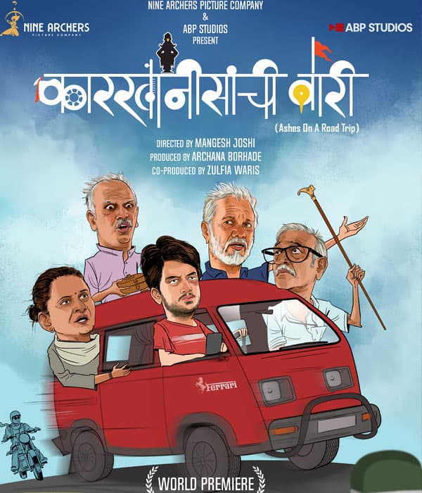 Karkhanisanchi Waari (2023) movie poster