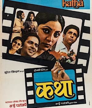 Katha (1983) movie poster