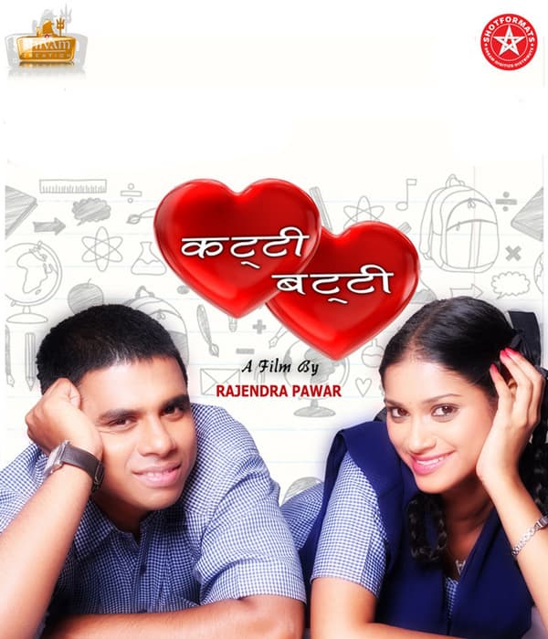 Katti Batti Marathi (2015) movie poster