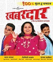 Khabardar (2005) movie poster