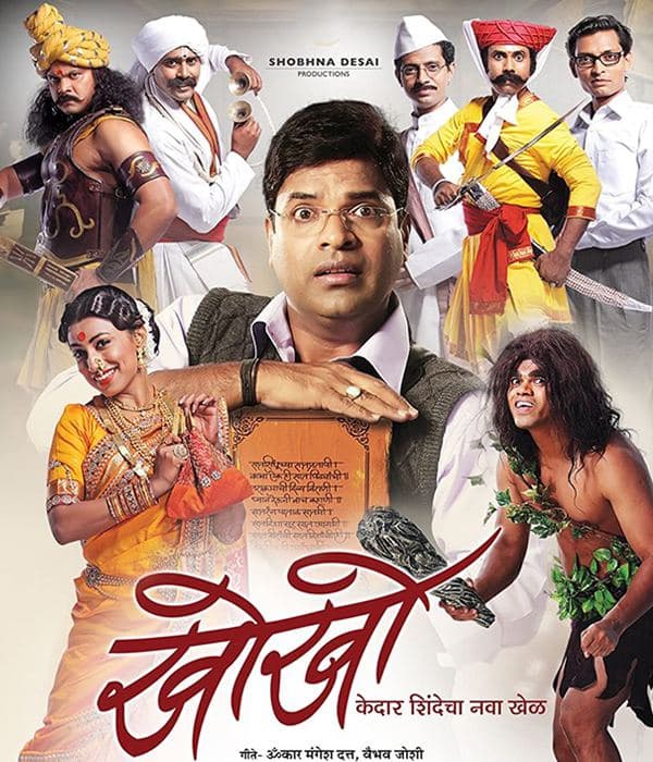 Kho Kho (2013) movie poster