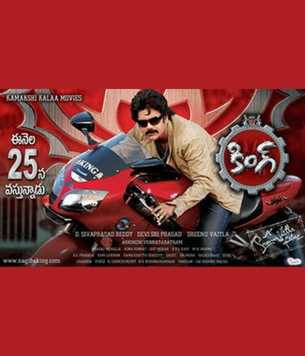 King (2008) movie poster
