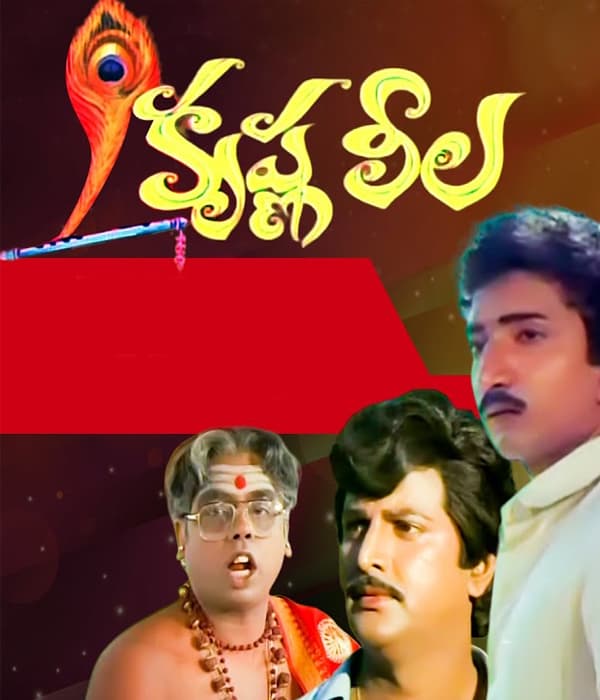 Krishna Leela (1987) movie poster