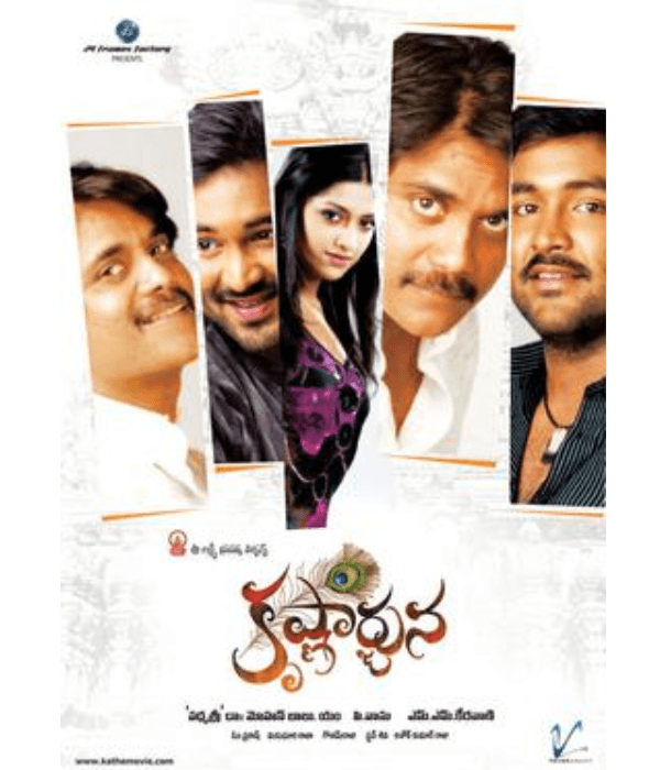 Krishnarjuna (2008) movie poster