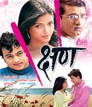 Kshan (2006) movie poster