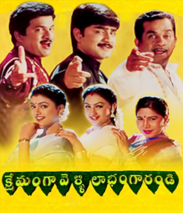 Kshemanga Velli Labhamga Randi (2000) movie poster