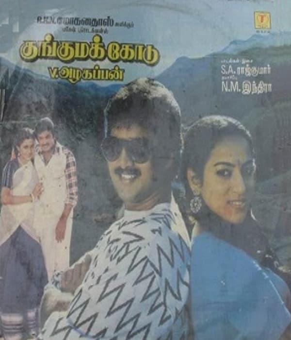 Kunguma Kodu (1988) movie poster