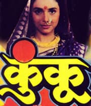 Kunku (1994) movie poster