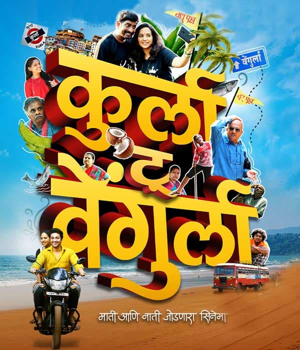 Kurla To Vengurla (2025)