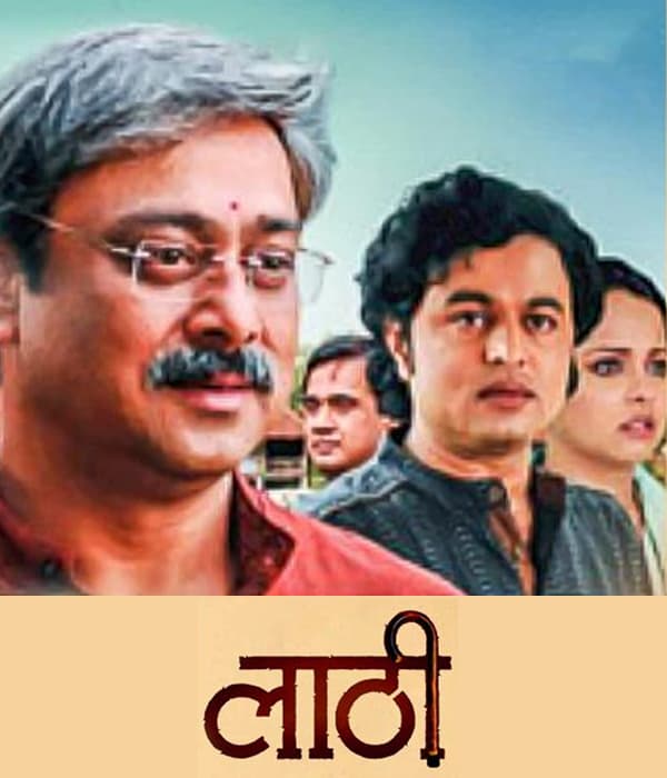 Laathi (2015) movie poster