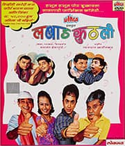 Labad Kuthali (2005) movie poster