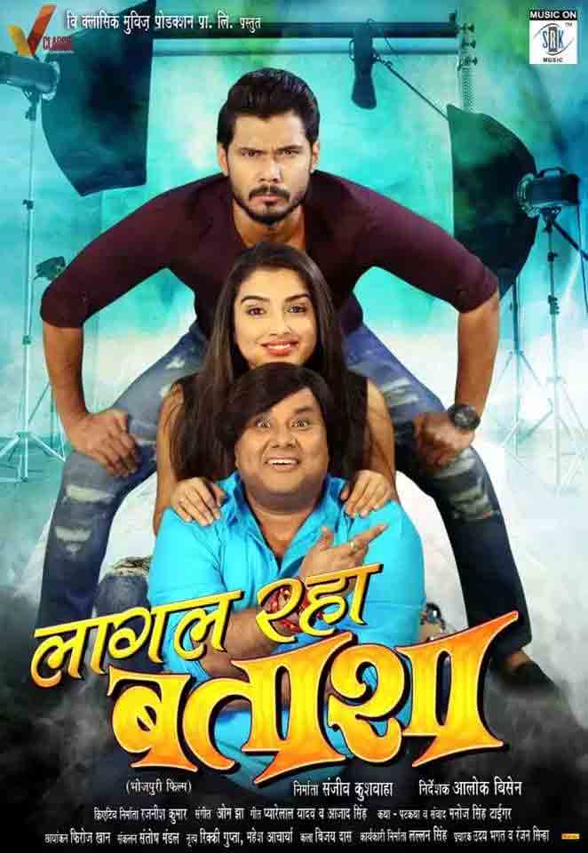 Lagal Raha Batasha (2019) movie poster