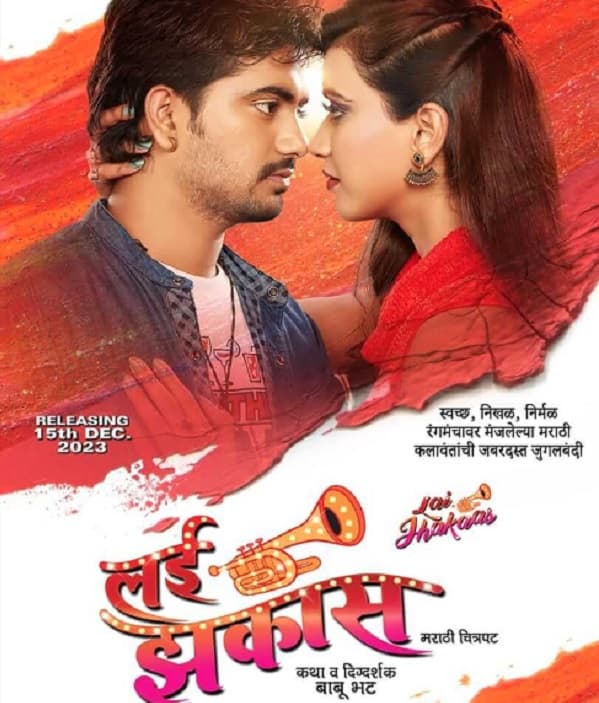 Lai Jhakaas (2023) movie poster