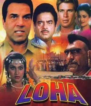 Loha (1987) movie poster