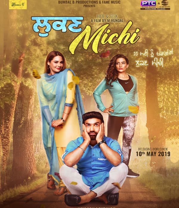 Lukan Michi (2019)