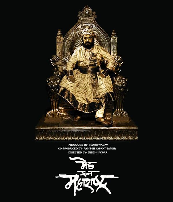 Made In Maharashtra (2016) movie poster