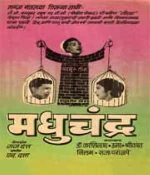 Madhuchandra (1967) movie poster
