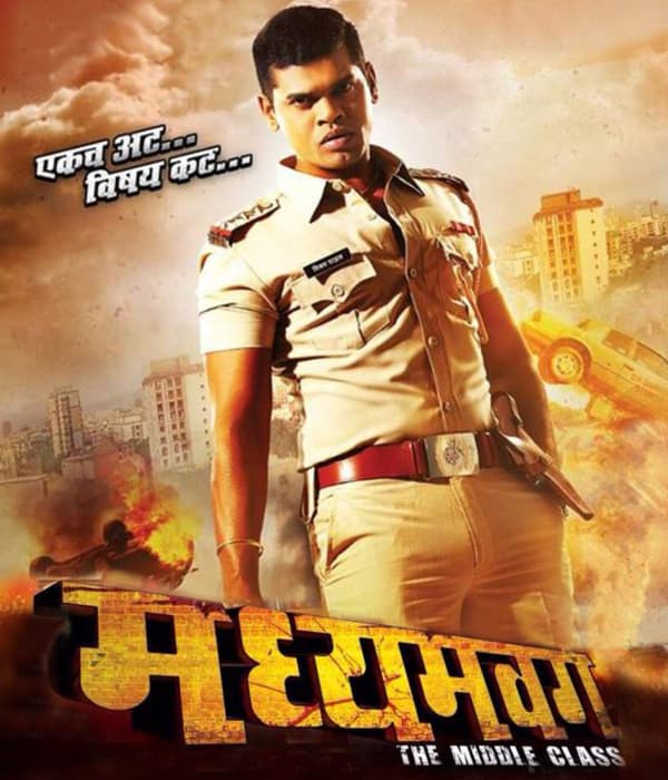 Madhyamvarg The Middle Class (2014) movie poster