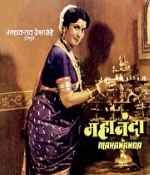 Mahananda (1985) movie poster