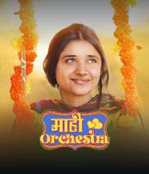 Mahi Orchestra (2022)