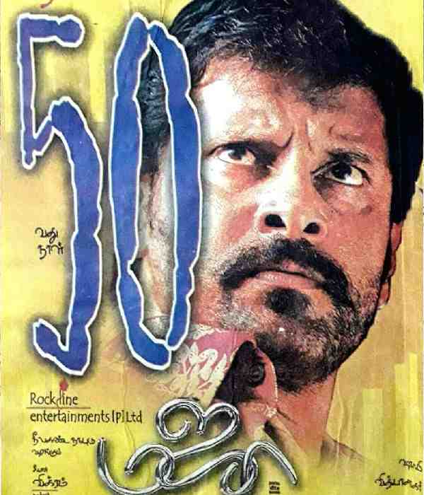 Maja (2005) movie poster