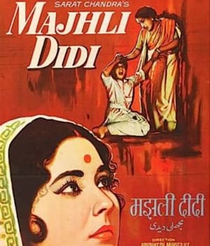 Majhli Didi (1967) movie poster