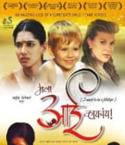 Mala Aai Vhhaychy! (2011) movie poster