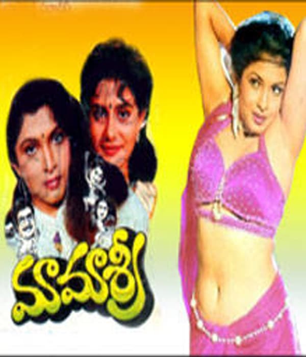 Mamasri (1990) movie poster