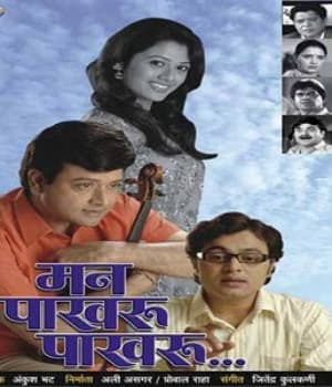 Man Pakharu Pakharu (2008) movie poster