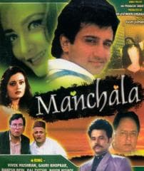 Manchala (1999) movie poster