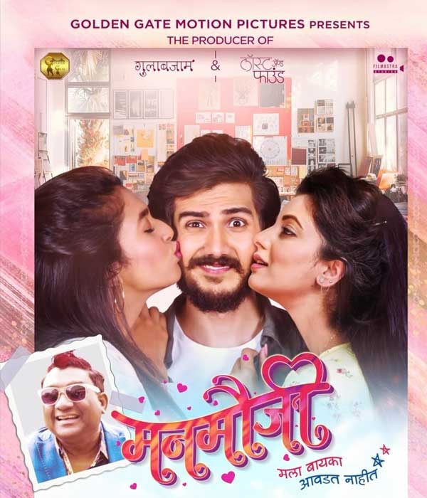 Manmauji (2024) movie poster