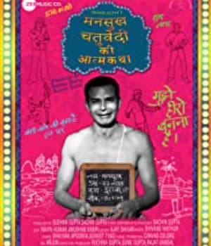 Mansukh Chaturvedi Ki Atmakatha (2019) movie poster