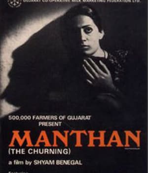 Manthan (1976) movie poster