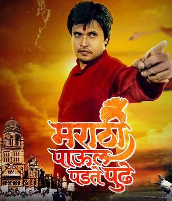 Marathi Paul Padte Pudhe (2023)