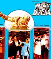 Maut Ka Saya (1982) movie poster