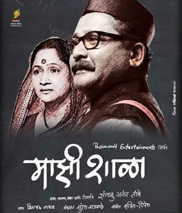 Mazi Shala (2013) movie poster