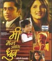 Me Mann Ani Dhruv (2010) movie poster