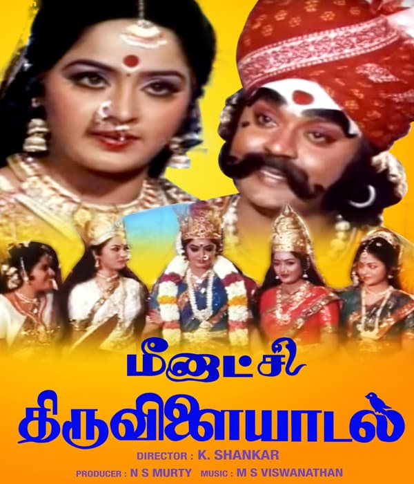 Meenakshi Thiruvilayadal (1989) movie poster