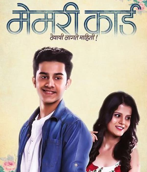 Memory Card (2018) movie poster