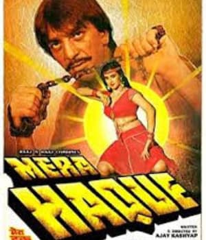 Mera Haque (1986) movie poster