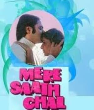 Mere Saath Chal (1974) movie poster
