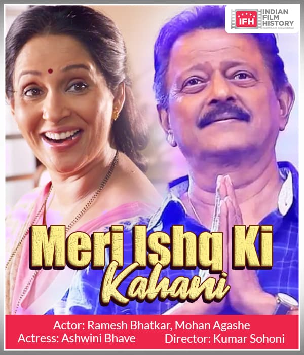 Meri Ishq Ki Kahani (2001) movie poster