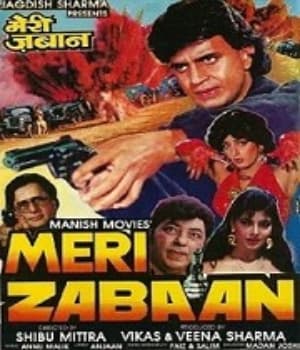 Meri Zabaan (1989) movie poster