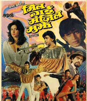 Mil Gayee Manzil Mujhe (1989) movie poster