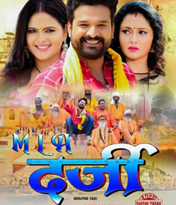 MLA Darzi (2022) movie poster