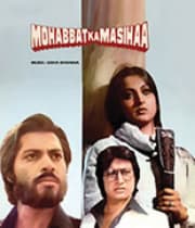 Mohabbat Ka Masihaa (1984) movie poster