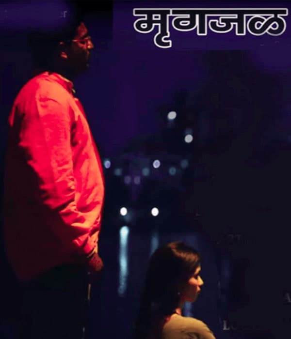 Mrugjal Ek Naslela Astitva (2000) movie poster